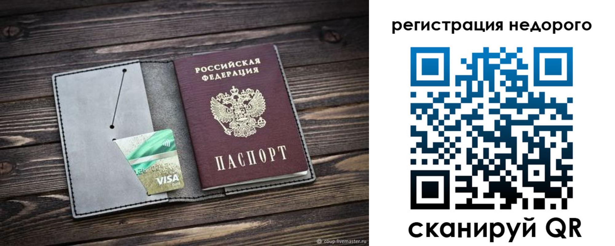 временная регистрация 2025 в Всеволожске