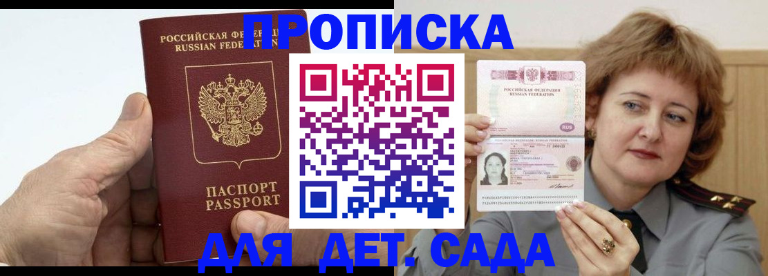 прописка гарантия в Всеволожске