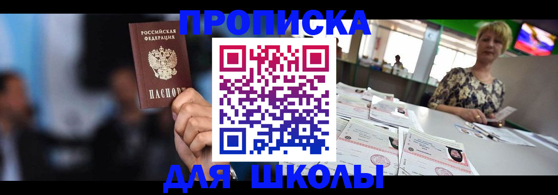 временная регистрация для всех в Всеволожске