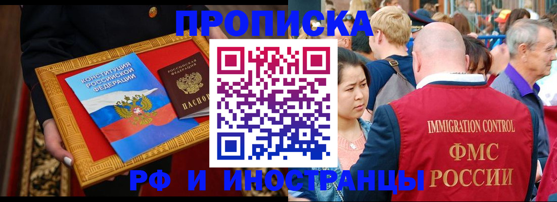 временная прописка в Всеволожске